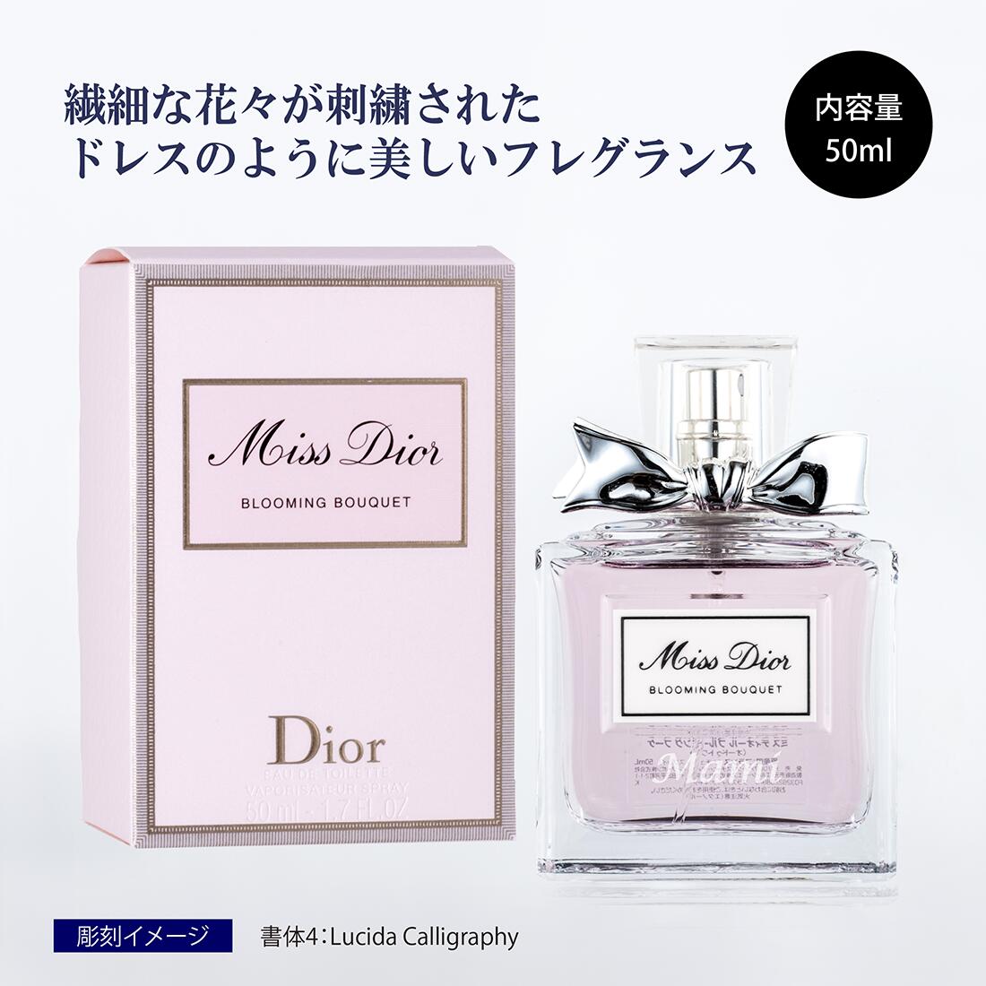 楽天市場】Dior ディオール ミス ディオール ブルーミング ブーケ