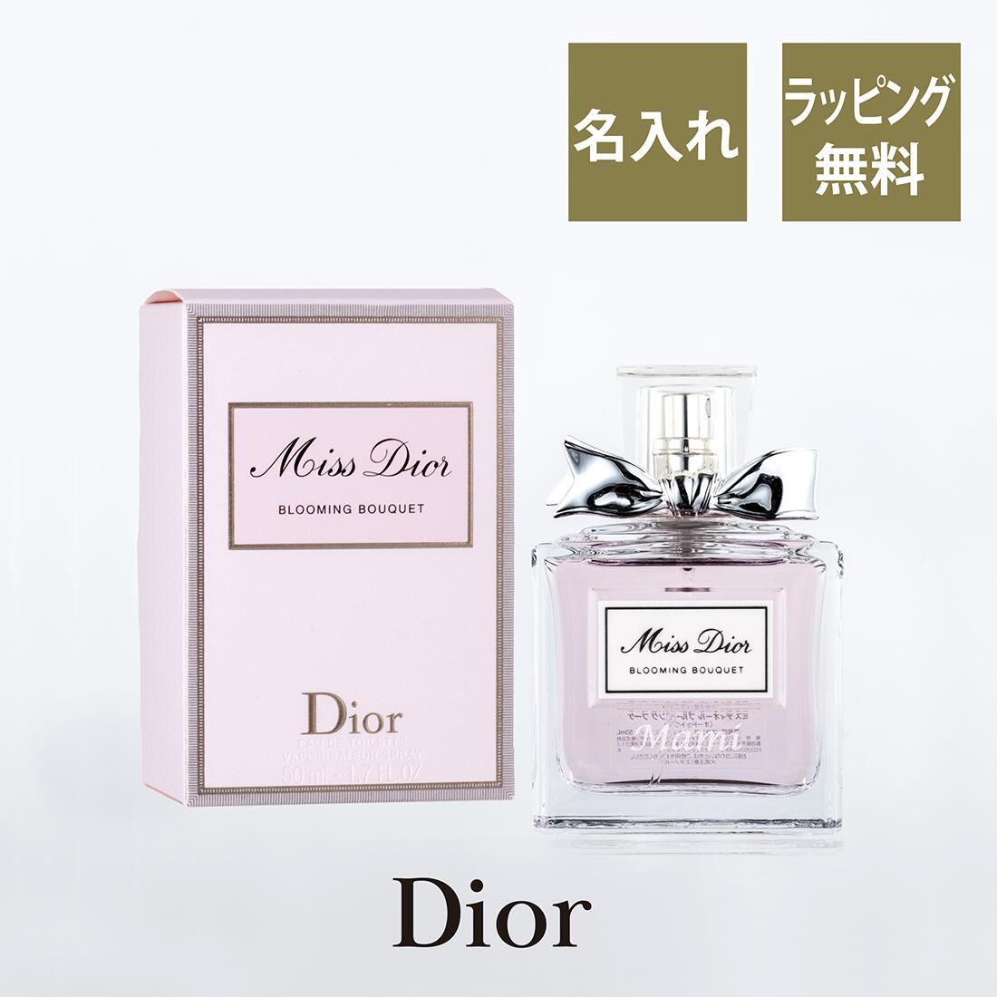 楽天市場】Dior ディオール ミス ディオール ブルーミング ブーケ