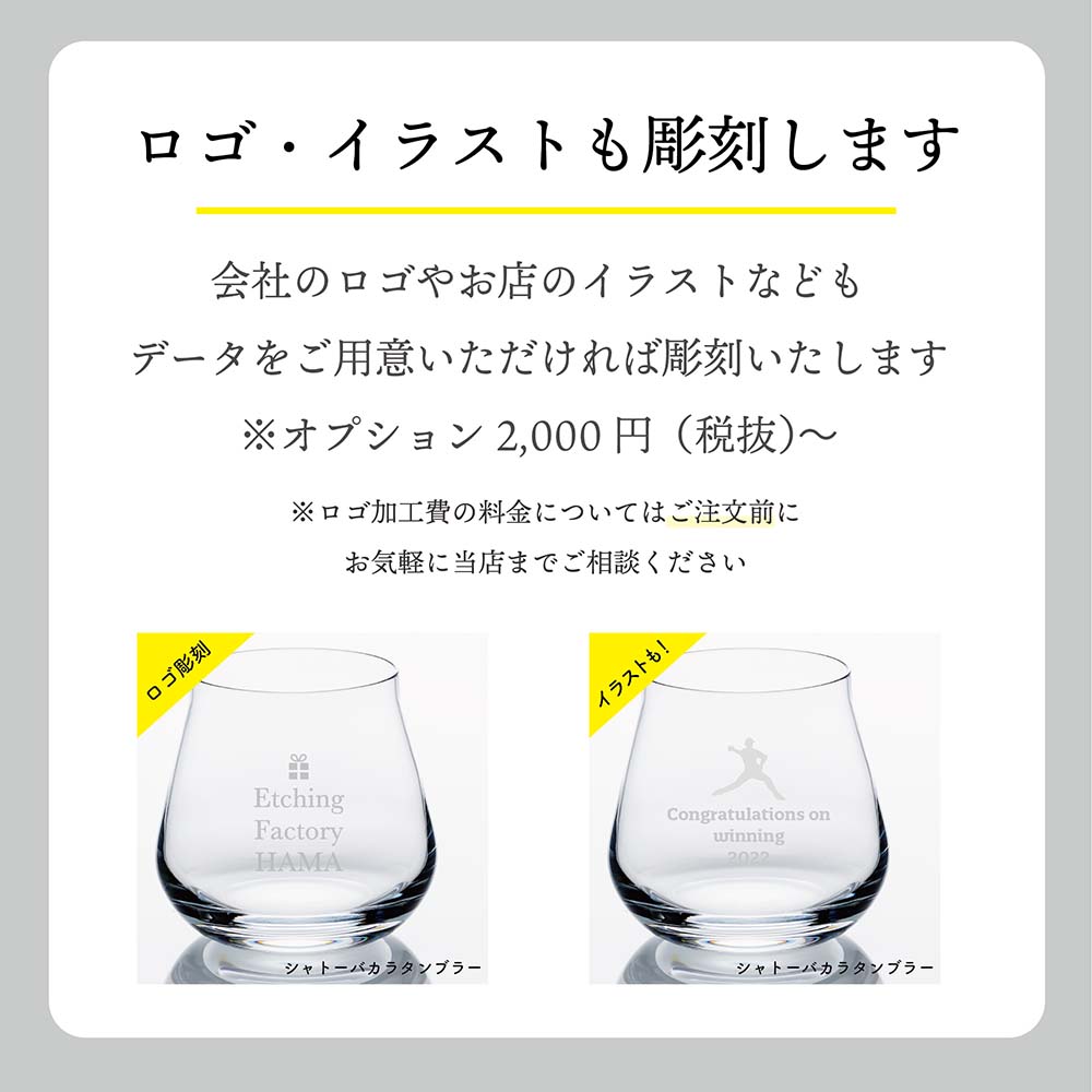 楽天市場】【正規店入荷】【名入れ代込】【ロゴ対応】Baccarat バカラ