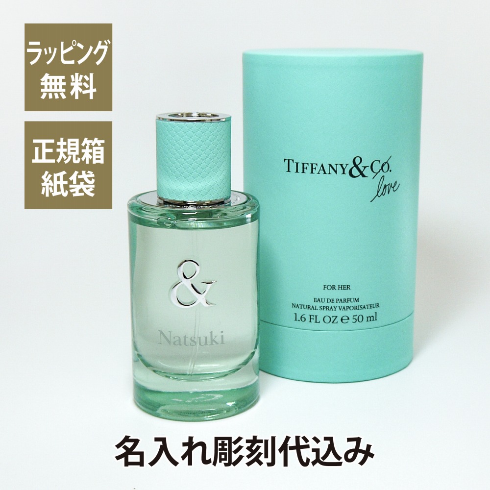 楽天市場】TIFFANY ティファニー & ラブ オードパルファム FOR HER