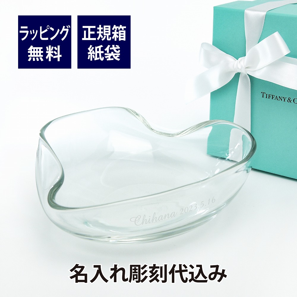楽天市場】ティファニー Tiffany エルサ・ペレッティ ハート ボウル 名