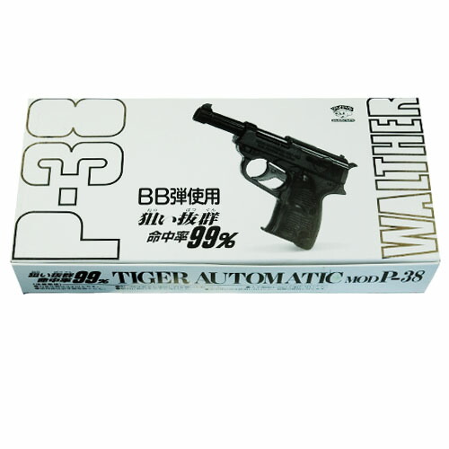 楽天市場】BB弾ピストル ワルサーP-38（1BOX12個入） : eおもちゃや