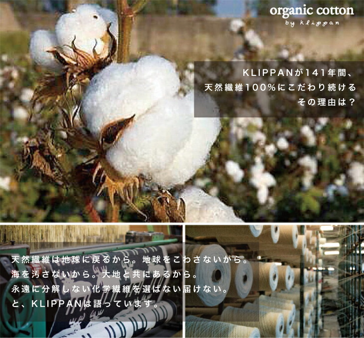 楽天市場】KLIPPAN (クリッパン) | CHOUCHO (ブルー) | シュニール