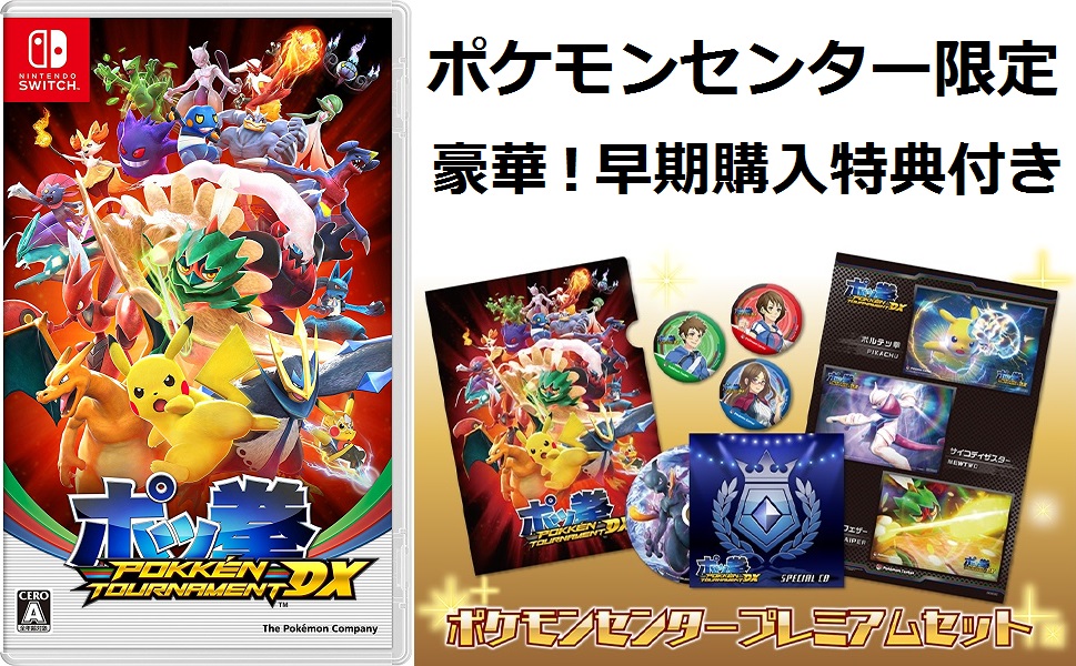 楽天市場】通販 在庫あり Nintendo Switch 早期購入特典 ポケモン