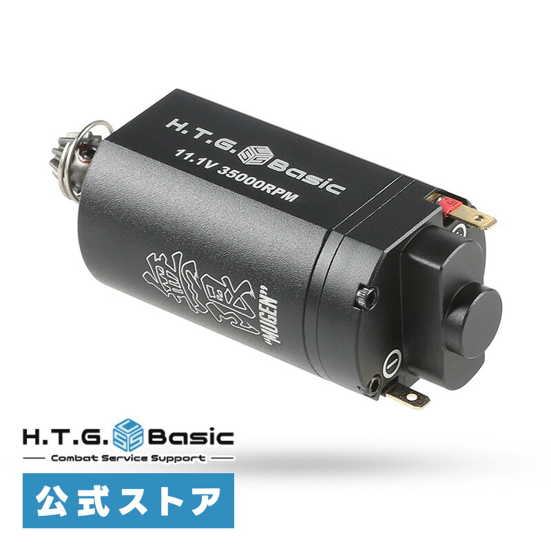 楽天市場】HTGベーシック MUGEN STD 無限 ブラシレスモーター