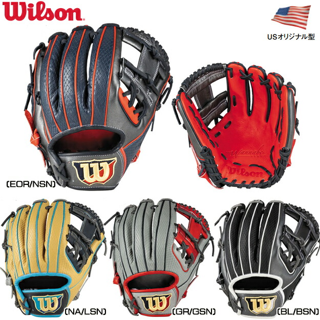 楽天市場】【型つけ無料！MLB人気（主力）86型】ウィルソン Wilson