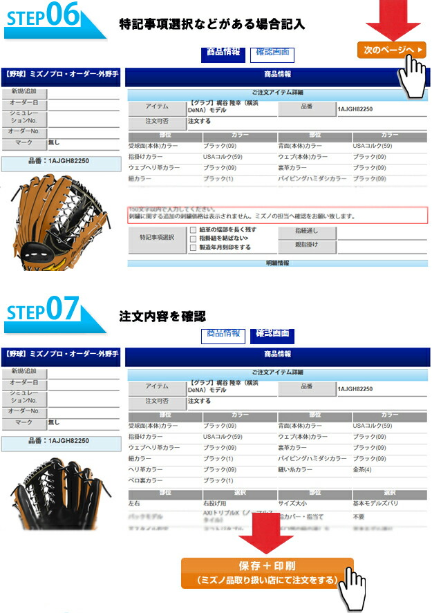 楽天市場】軟式用 ミズノプロ グラブオーダー オーダー グラブ 野球