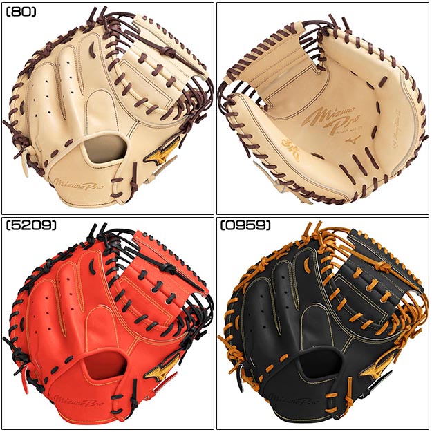 楽天市場】【限定モデル】ミズノプロ 軟式グローブ 號 SAKEBI 軟式用