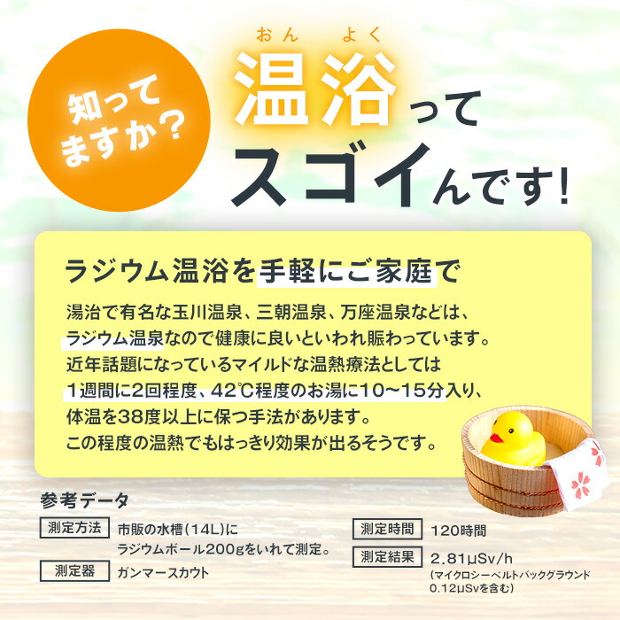 楽天市場】ラジウム健康の湯1kg（国内最高レベル9.7μシーベルト