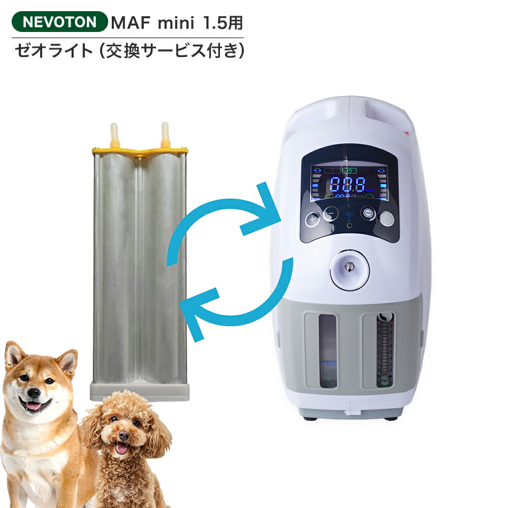 楽天市場】1,020円OFFクーポン 期間・台数限定配布中！高性能酸素濃縮