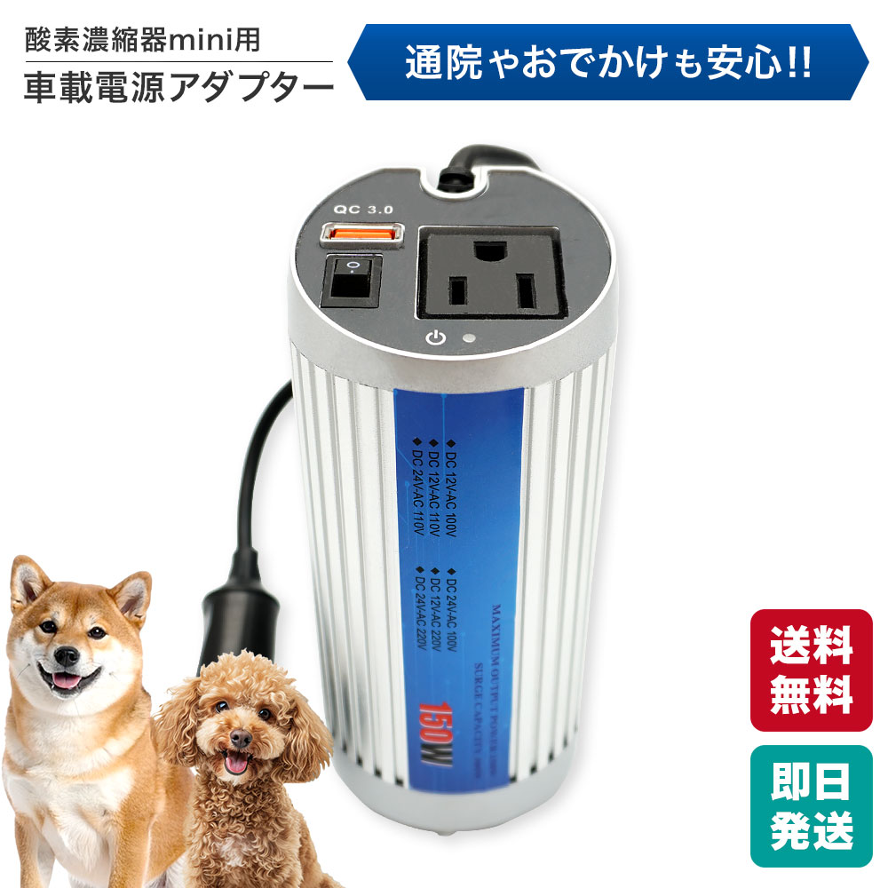 ペット 酸素濃縮器」の人気商品一覧 | 安い商品を通販サイトから探す