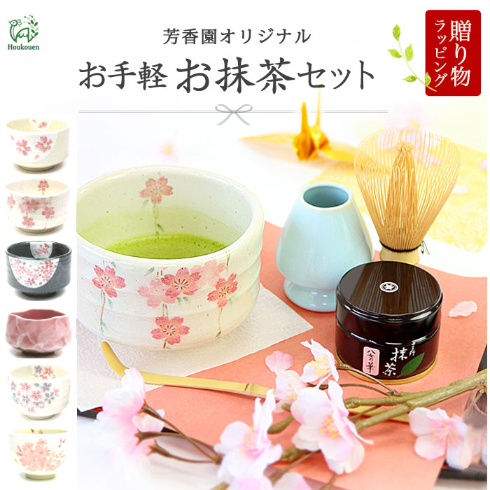 楽天市場】茶道具 抹茶 初心者 セット 抹茶セット ギフト 対応 ［with