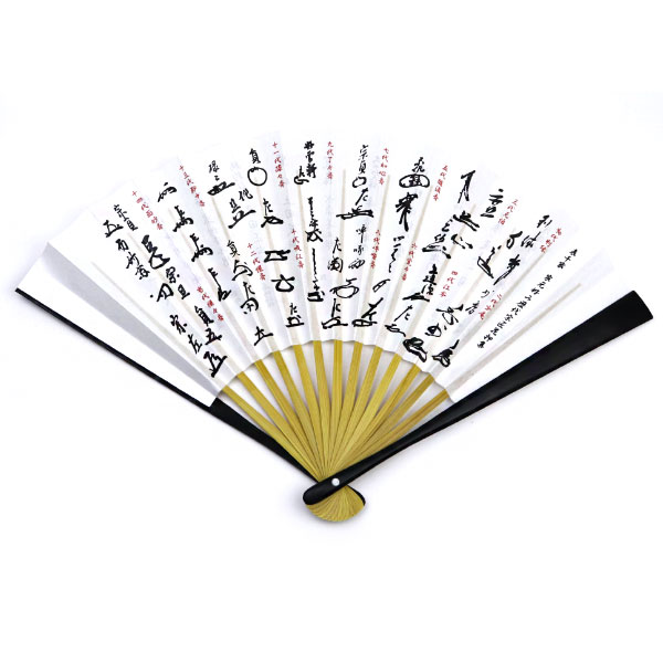 楽天市場】茶道具 扇子 表千家扇子（歴代家元花押集）上品 日本製