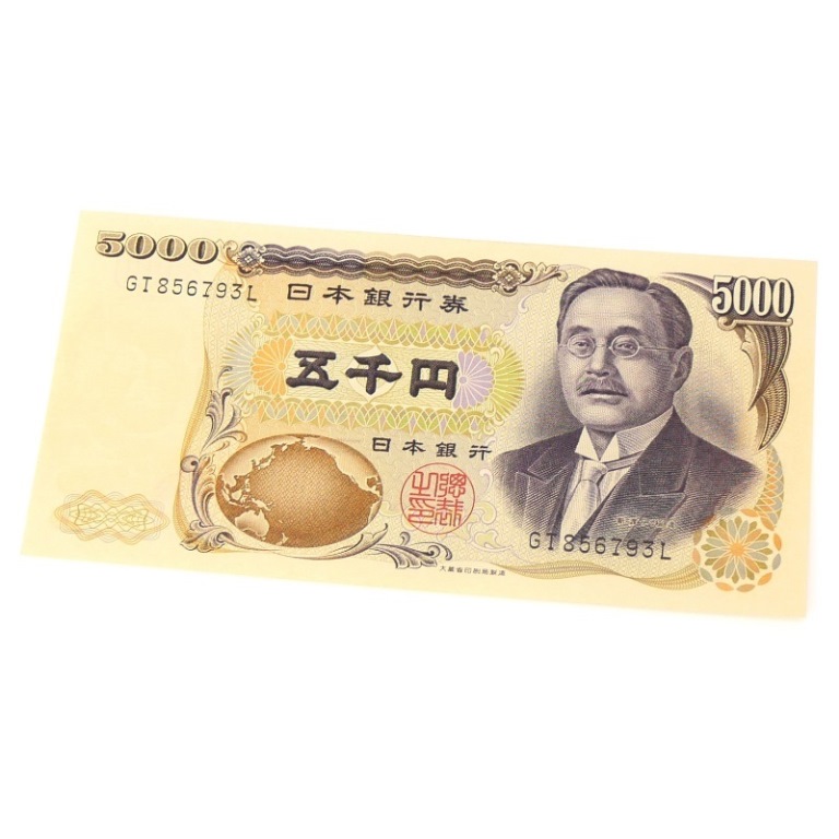 シリアポンド 旧紙幣 未使用 SYP5000 x20枚 シリアポンド 旧紙幣 未