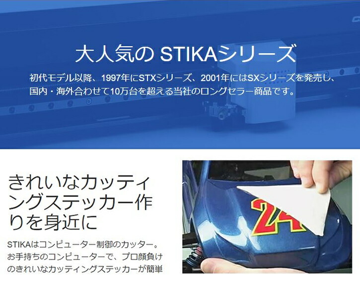楽天市場】カッティングマシン ステカSV-8オリジナル カッティング