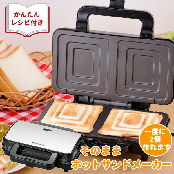 超レア 中古】ネオソフト ホットサンドメーカー HP-4369 超レア 中古