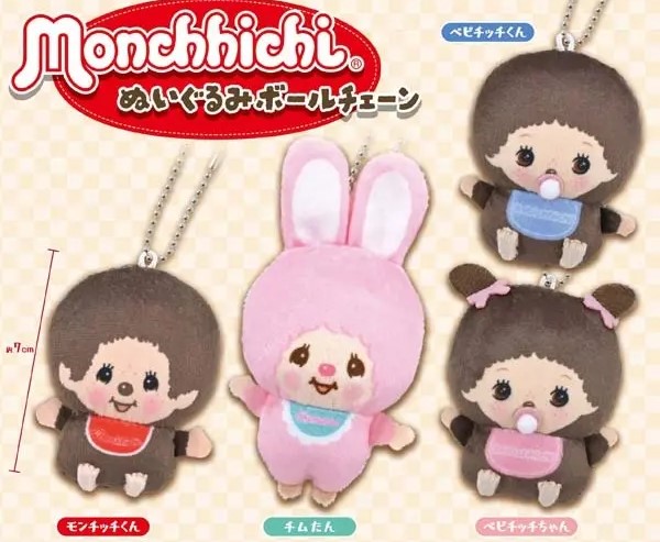 楽天市場】モンチッチ ぬいぐるみ（ホビー）の通販