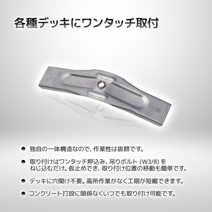 楽天市場】KS 天井吊金具 合成スラブデッキ用 QL-B型 100個 0608610 国