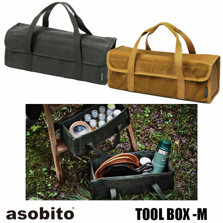 楽天市場】asobito アソビト ツールボックス Mサイズ ab-011 防水帆布