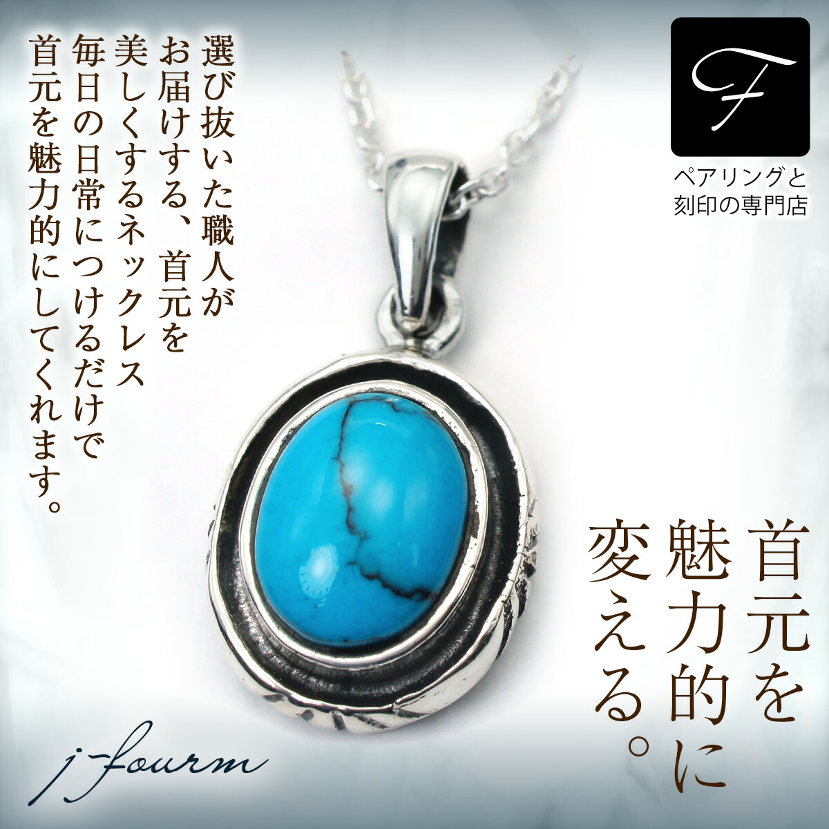 楽天市場】ターコイズ ネックレス メンズ トルコ石 レディース 送料