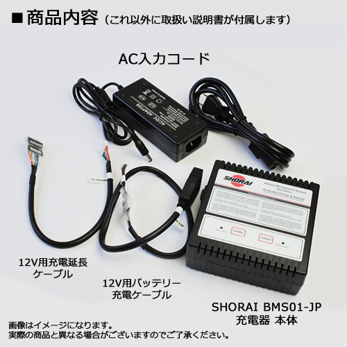 楽天市場】【日本専用モデル・PSEマーク有】 SHORAI ショーライ