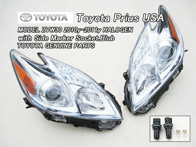 楽天市場】□プリウスZVW30前期□トヨタPRIUS純正USヘッドライト左右