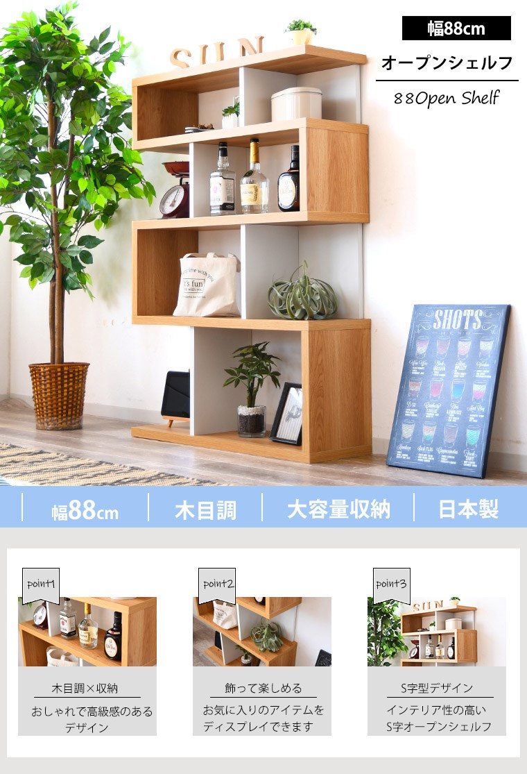 楽天市場】オープンシェルフ 木製 ディスプレイラック 4段 オープン