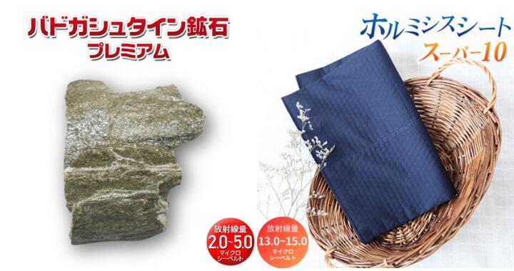 楽天市場】【返金保証・送料無料】バドガシュタイン鉱石 プレミアム