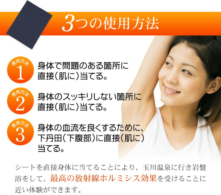 楽天市場】【全額返金保証・送料無料】玉川温泉岩盤浴最高放射線量を遙