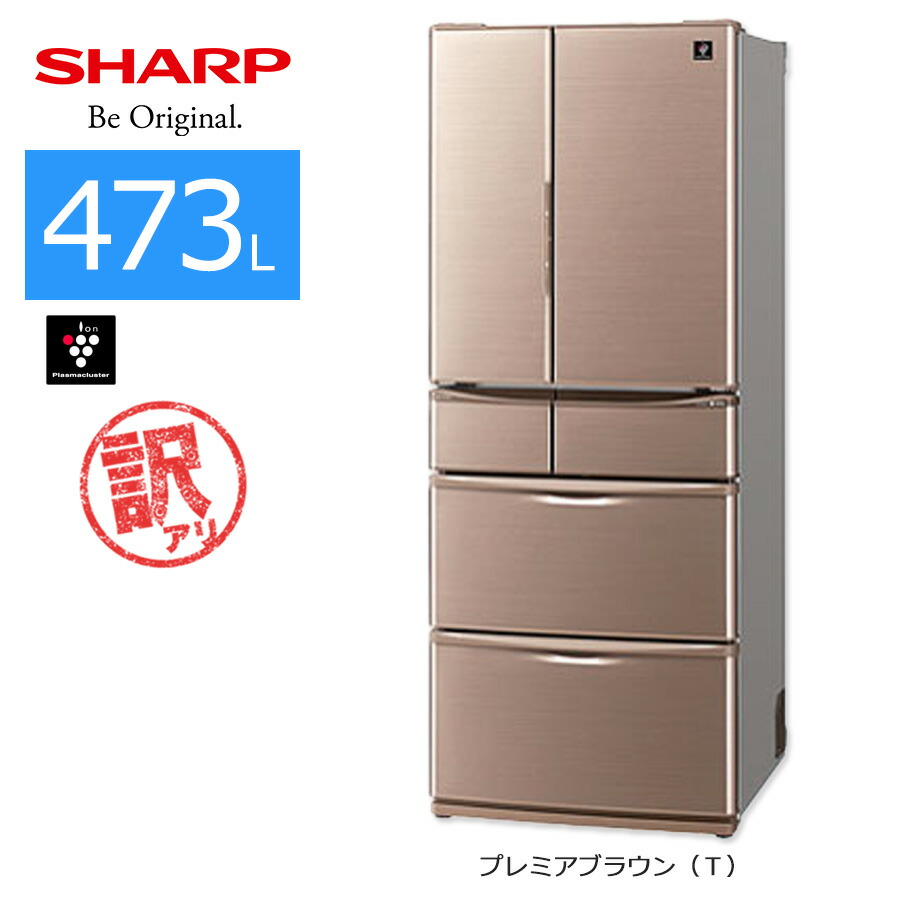 楽天市場】【中古/屋内搬入付き/訳あり品】 SHARP フレンチ6ドア冷蔵庫