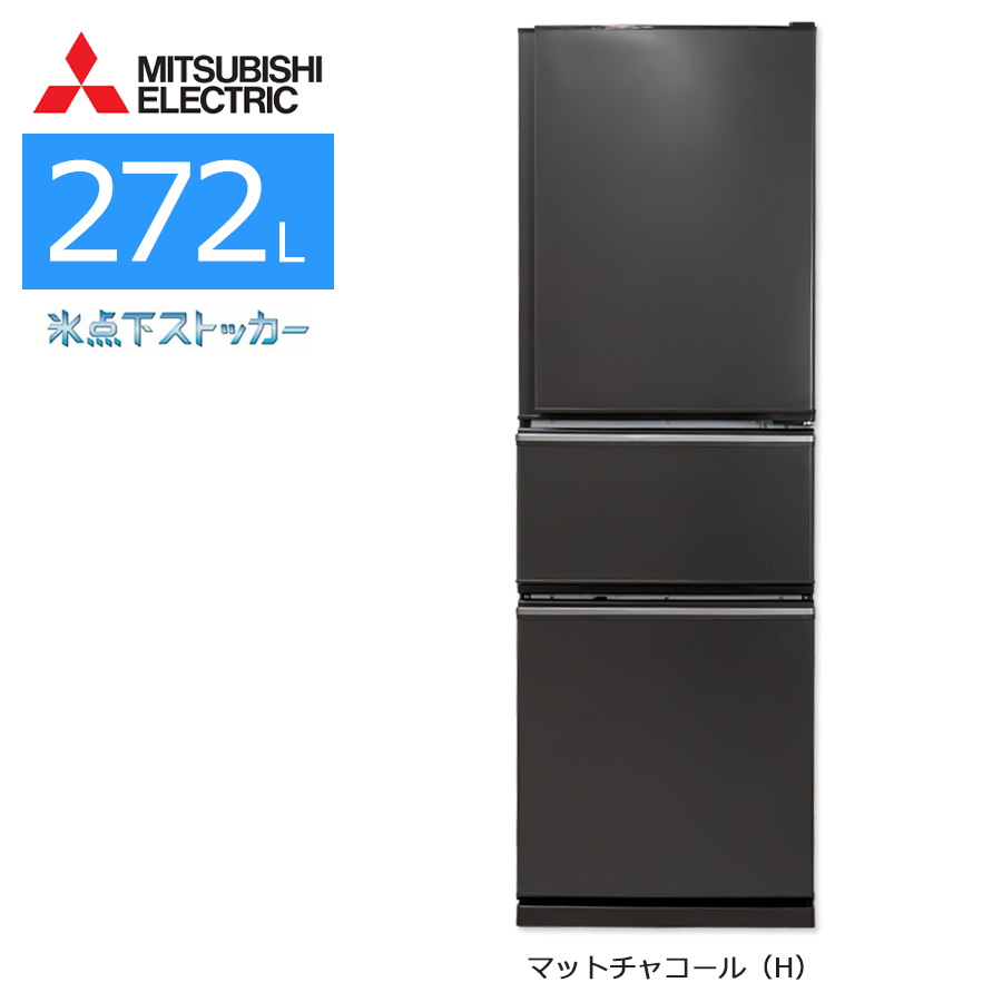 楽天市場】冷蔵庫 中古（メーカー三菱電機）（冷蔵庫｜冷蔵庫・冷凍庫