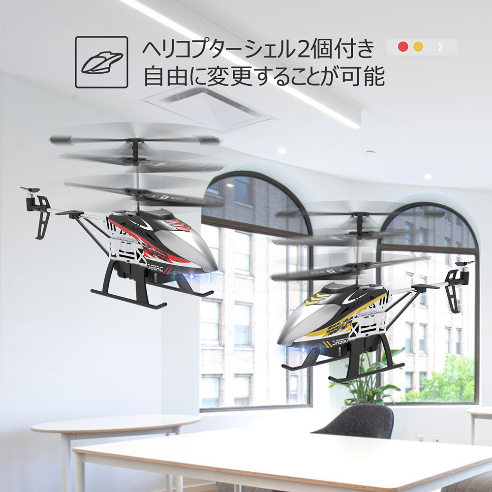 楽天市場】【期間限定19％OFFクーポン配布】DEERC おもちゃ ラジコン