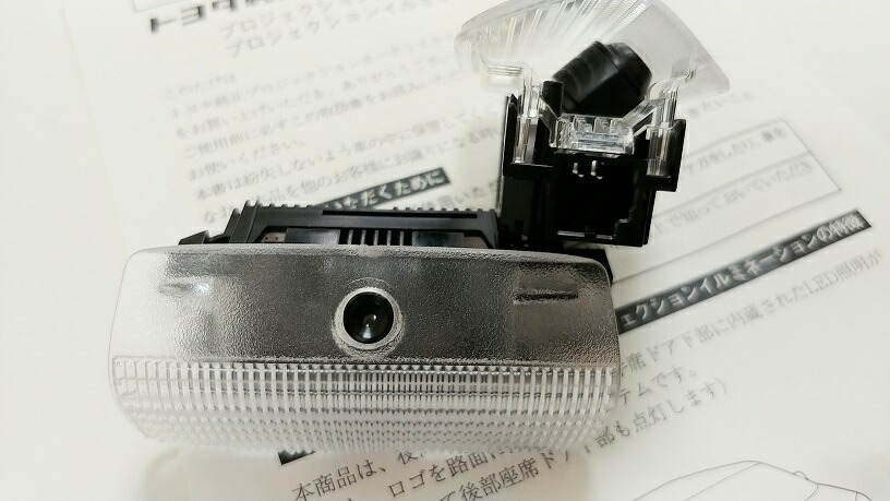 楽天市場】【トヨタ純正】 プロジェクションカーテシイルミ