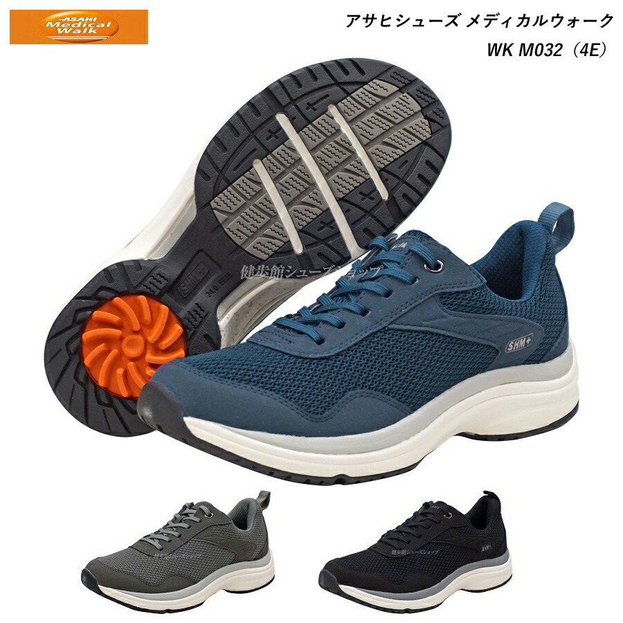 楽天市場】アサヒ メディカル ウォーク メンズ ウォーキング シューズ