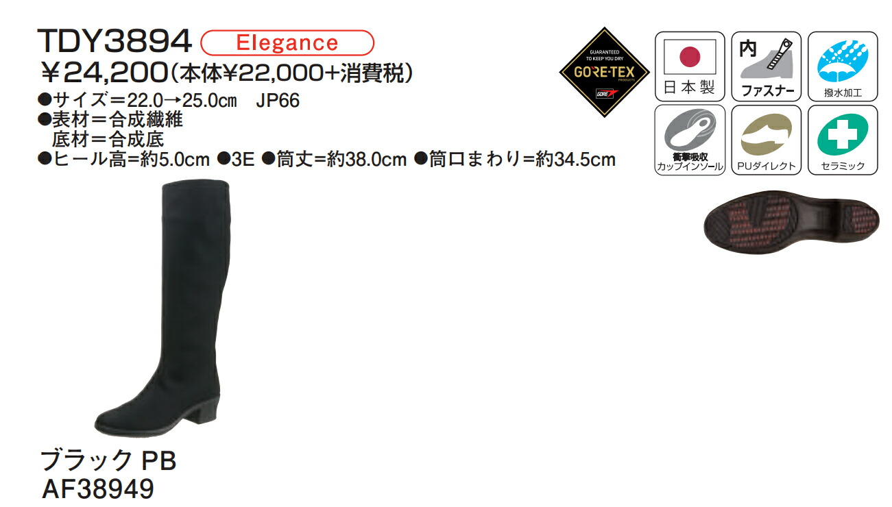 楽天市場】ゴアテックス ブーツ レディース アサヒ トップドライ