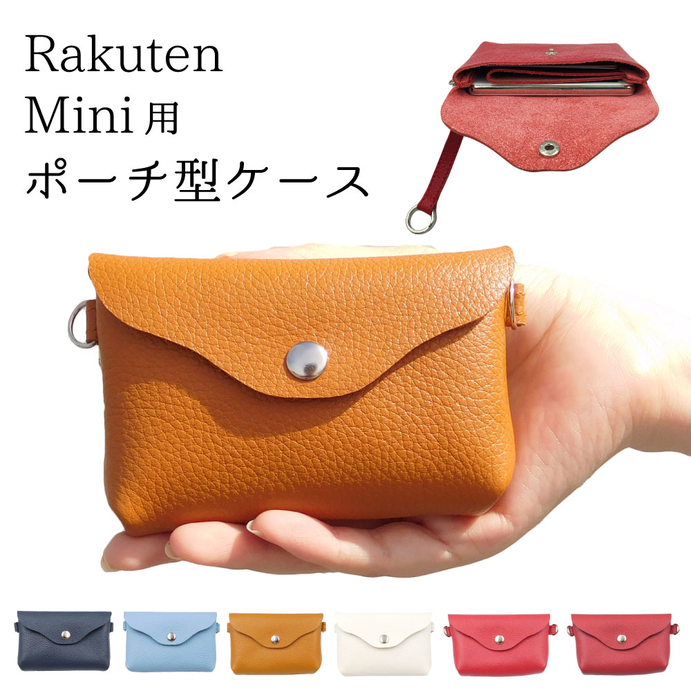楽天市場】Rakuten Mini ケース カバー 日本製 レザー 本革 ミニポーチ