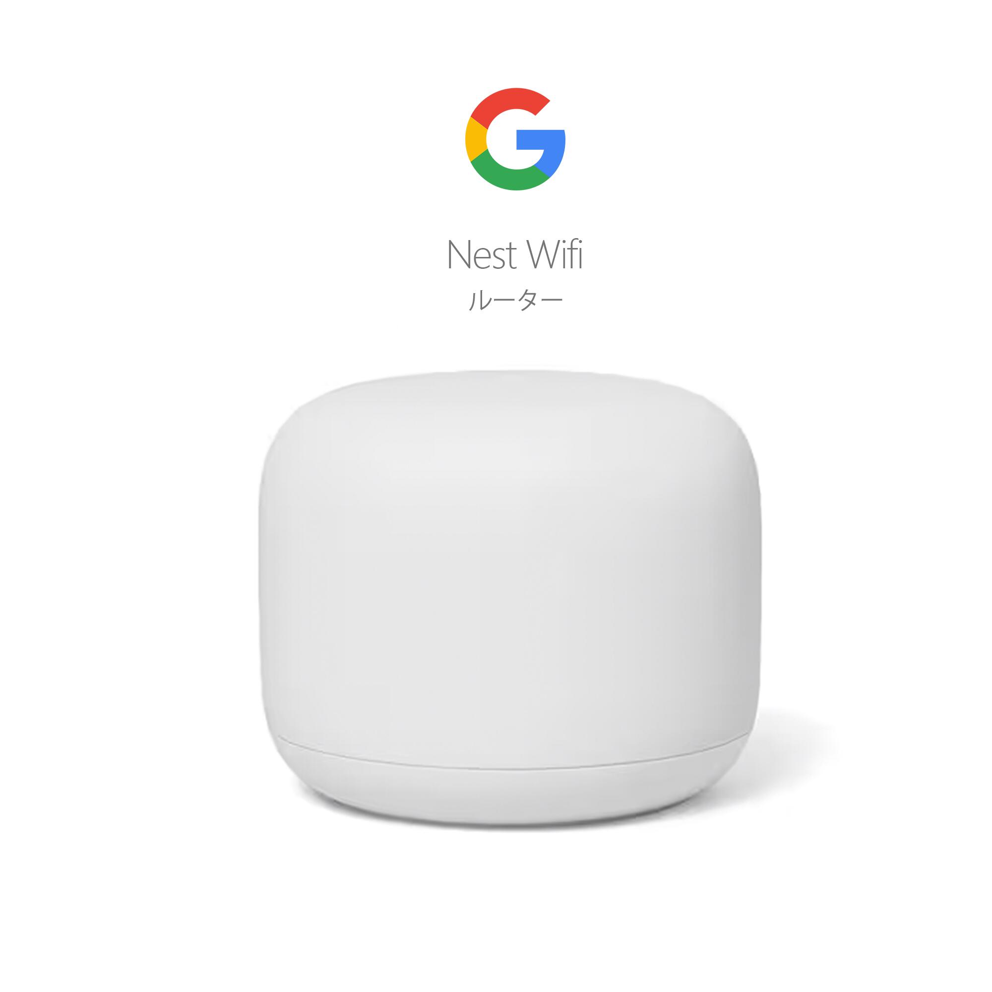 楽天市場】無線ルーター Google GA00595-JP Google Nest Wifi ルーター