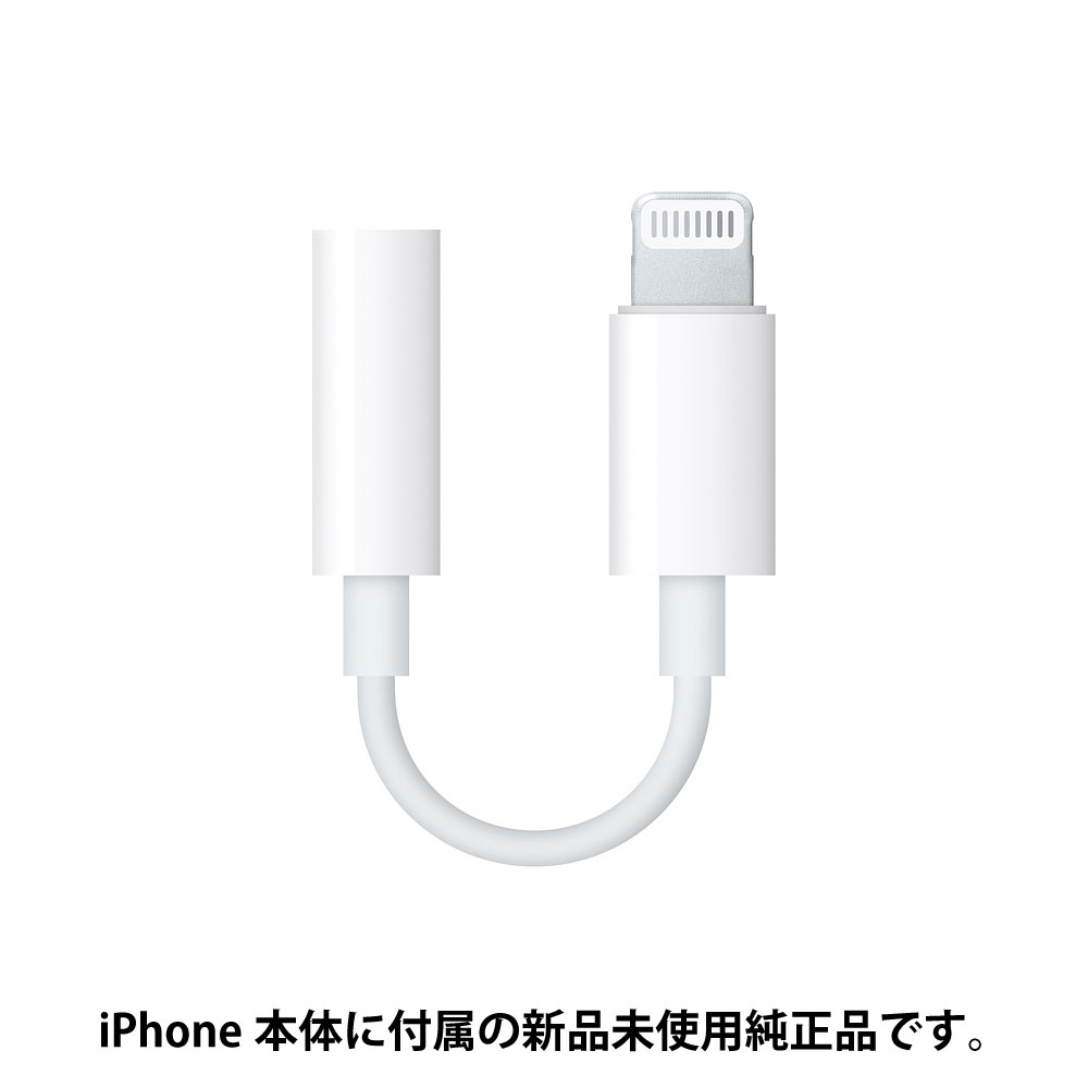 楽天市場】アップル 純正 イヤホンと変換アダプタのセット Apple 3.5mm