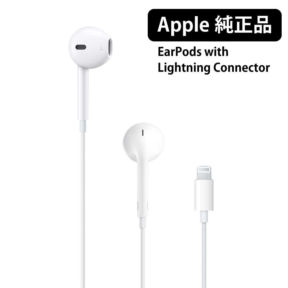楽天市場】Apple 純正 イヤホン ライトニング Lightning アップル