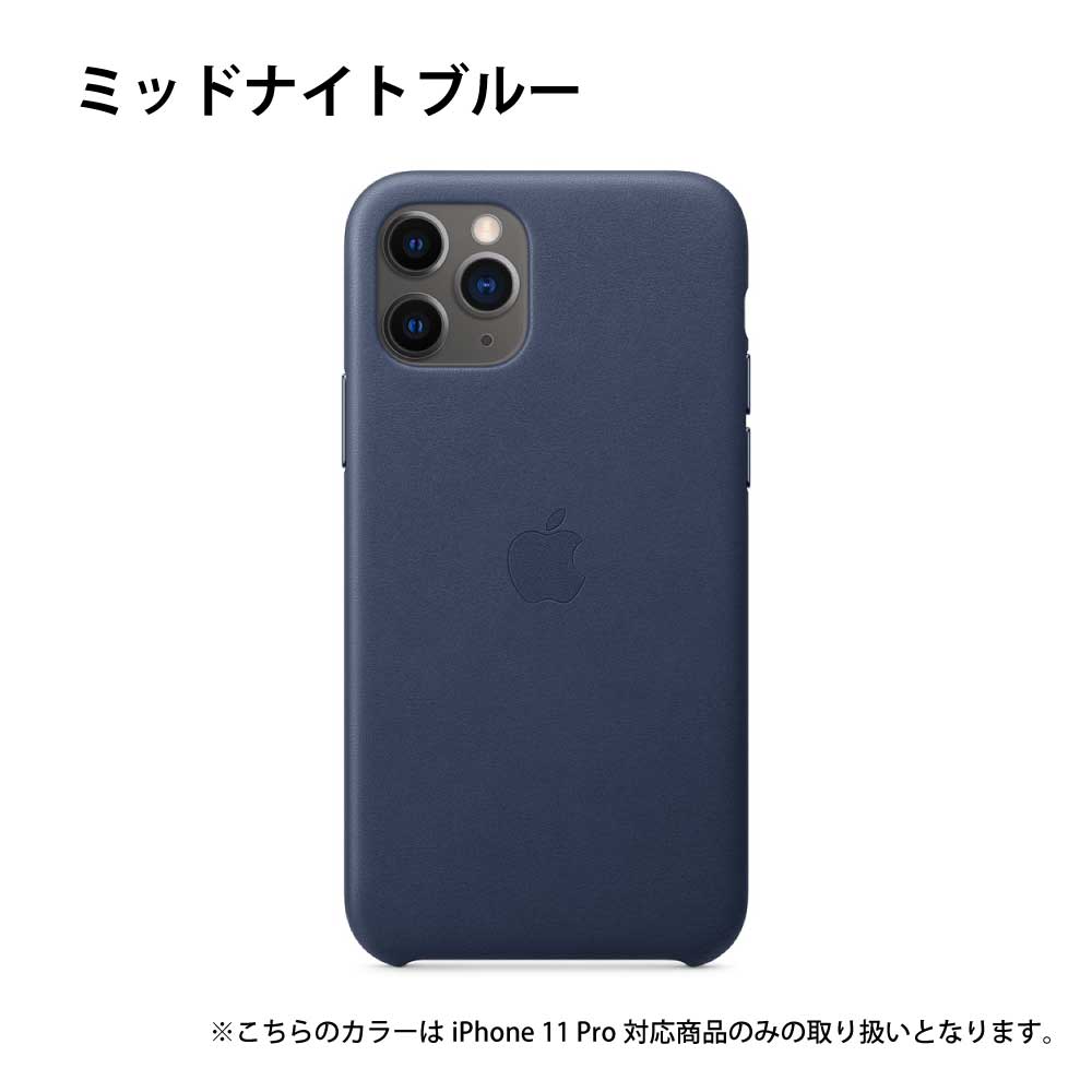 楽天市場】新品 APPLE 純正 アップル レザーケース iPhone 11 Pro