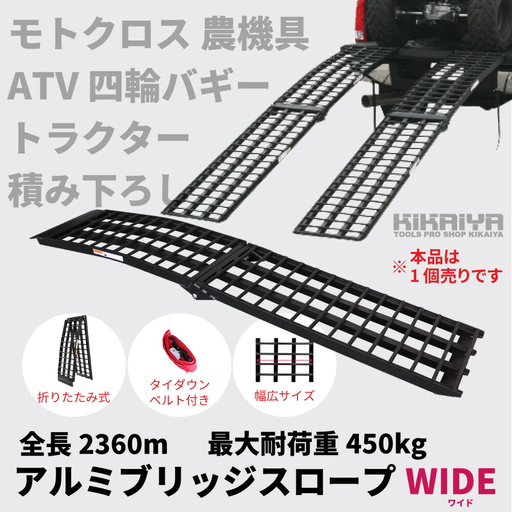 楽天市場】アルミブリッジ 折りたたみ 2360mm 最大耐荷重 450kg ラダー