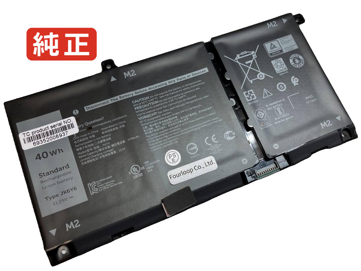 楽天市場】【純正】Jk6y6 11.25V 40Wh dell ノート PC ノートパソコン