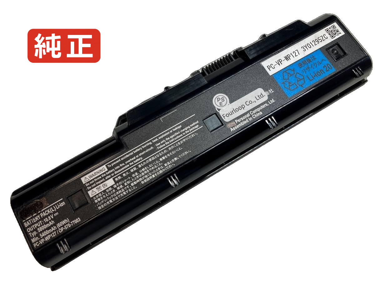 楽天市場】【純正】Vk25mdzcd 10.8V 60Wh nec ノート PC ノート