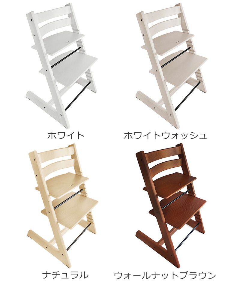 楽天市場】【在庫限り】ストッケ 椅子 本体 トリップトラップ ベビー