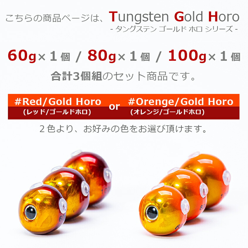 楽天市場】タイラバ タングステン 鯛ラバ 60g 80g 100g (3個セット