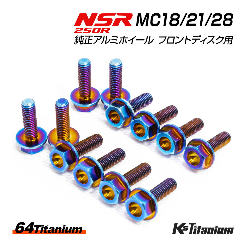 楽天市場】NSR250R MC28 MC21 MC18 純正ホイール フロントディスク
