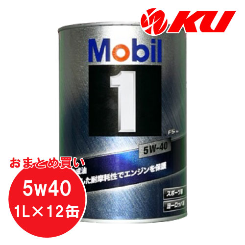 モービル1 FS X2 5W-40」の人気商品一覧 | 安い商品を通販サイトから