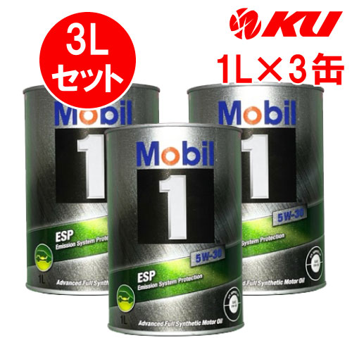 Mobil 1 ESP 5W-30」の人気商品一覧 | 安い商品を通販サイトから探す