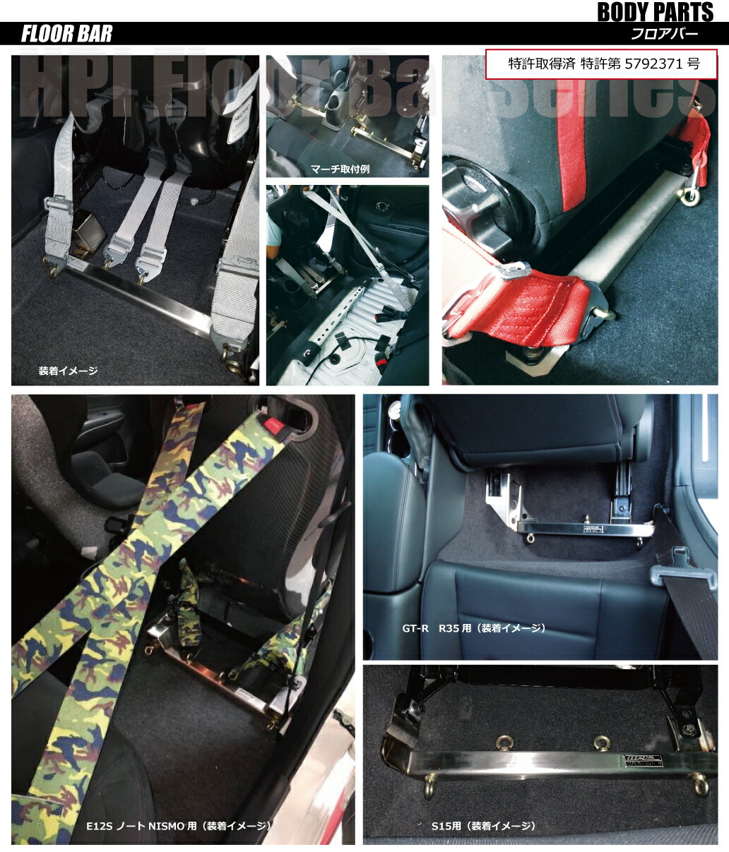 楽天市場】HPI フロアバー スズキ アルトワークス(HA36S) 運転席(助手