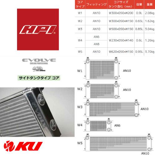 楽天市場】HPI エンジンオイルクーラーキット サイドタンクタイプ